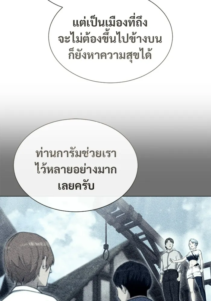 อูเร็ค มาซิโน่ ตอนที่ 51 เมืองเลสเตอร์ รูปที่ 29