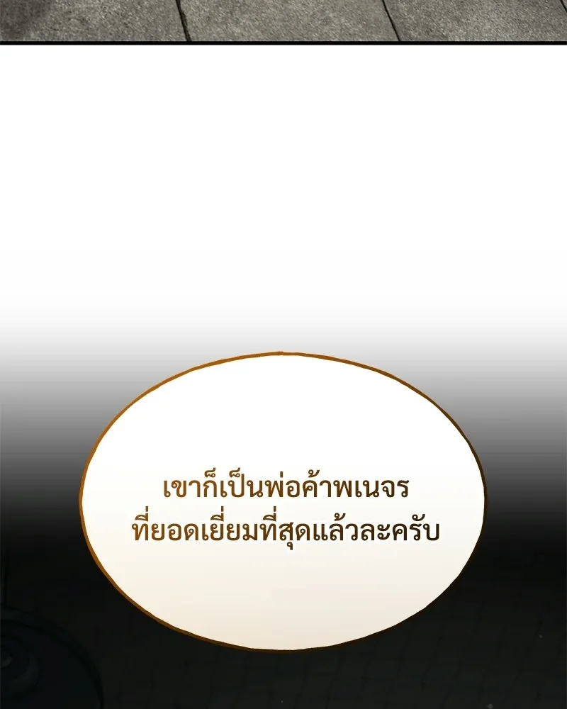 ปลูกผักพิชิตหอคอย ตอนที่ 121 รูปที่ 163