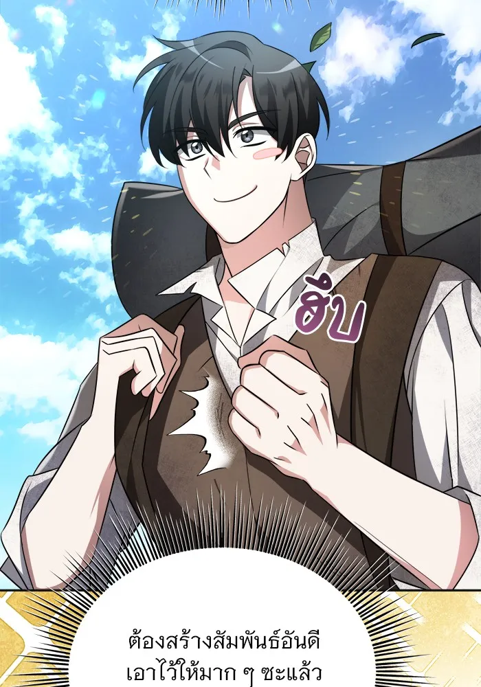 อะคาเดมีนี้เห็นทีจะเจ๊ง ตอนที่ 1 รูปที่ 13