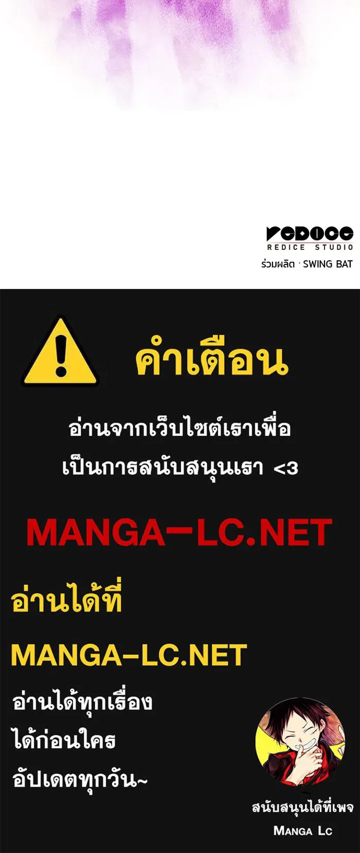 ลูกชายคนเล็กของดยุกคือมือสังหาร ตอนที่ 65 รูปที่ 135