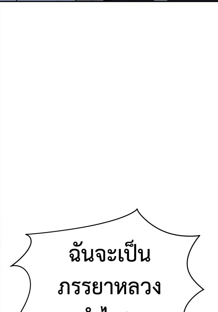 ช่วยเปลี่ยนฉันที ตอนที่ 343. ซีซัน 3 บทส่งท้ายโคดกซู &amp รูปที่ 154