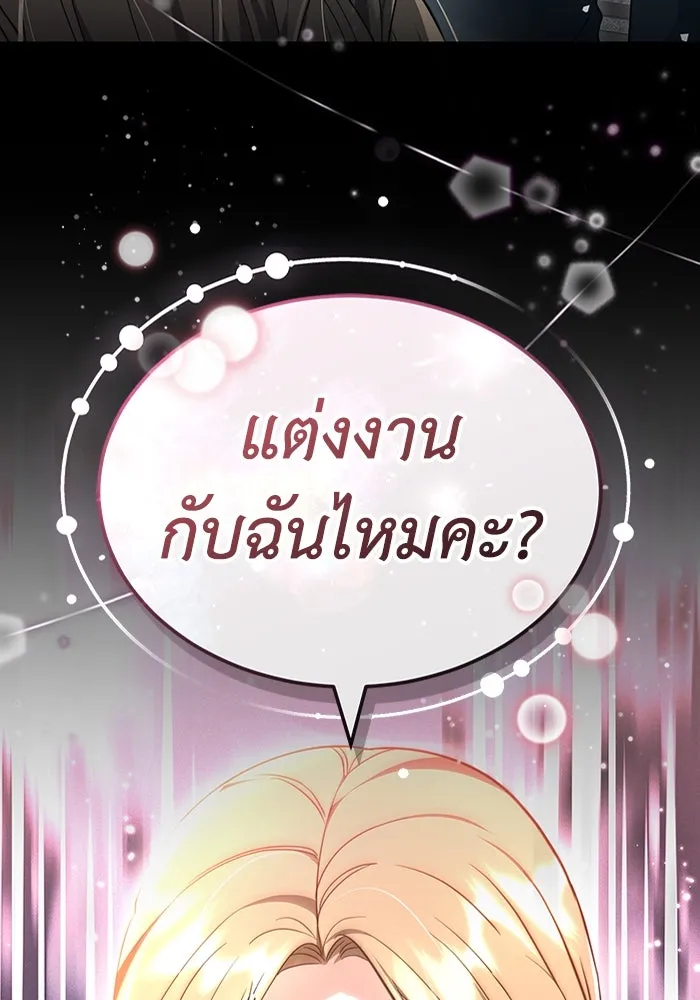 ละลายรักให้ล้นใจ ตอนที่ 43 รูปที่ 121