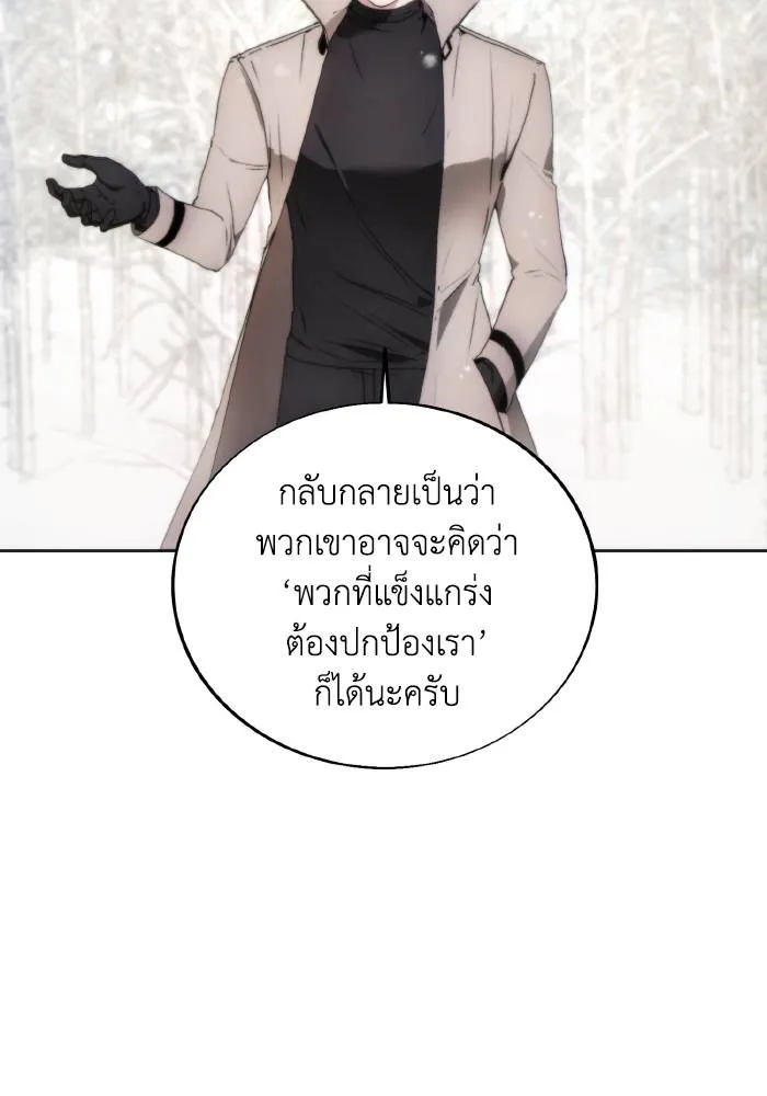 ศึกชิงบัลลังก์เทพเจ้ ตอนที่ 86 รูปที่ 7