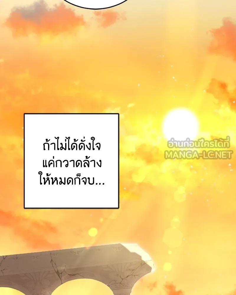 ภารกิจไล่ตามลุค บีเชล ตอนที่ 43 รูปที่ 27