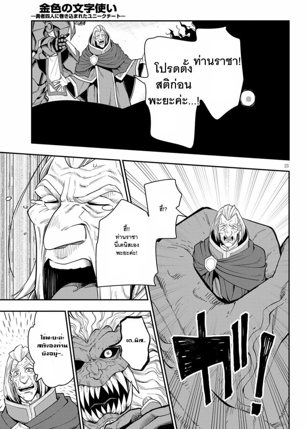 Manga-lc-com อ่านมังงะ อ่านการ์ตูน ออนไลน์ ฟรี Konjiki no Moji Tsukai – Yuusha Yonin ni Makikomareta Unique Cheat ตอนที่ 1 2 3 4 5 6 7 8 9 10 11 12 13 14 ฟรี ไม่มีโฆษณา Manga-lc - อ่าน มังงะ อ่าน การ์ตูน ออนไลน์ อ่านมังงะ ฟรี