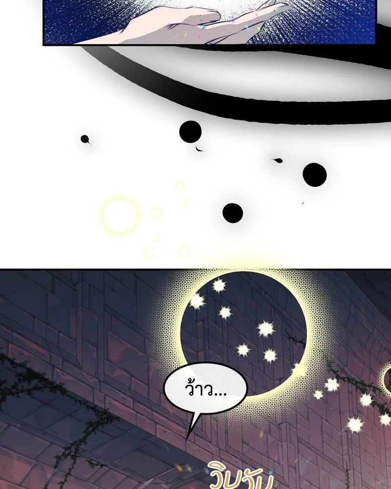 ขอบคุณที่หักหลัง ตอนที่ 5 รูปที่ 67