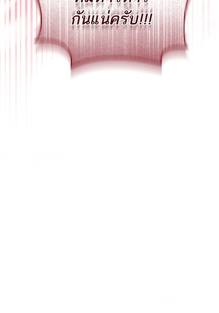 ทางหลุดพ้นของนักบุญลวง ตอนที่ 46 รูปที่ 103