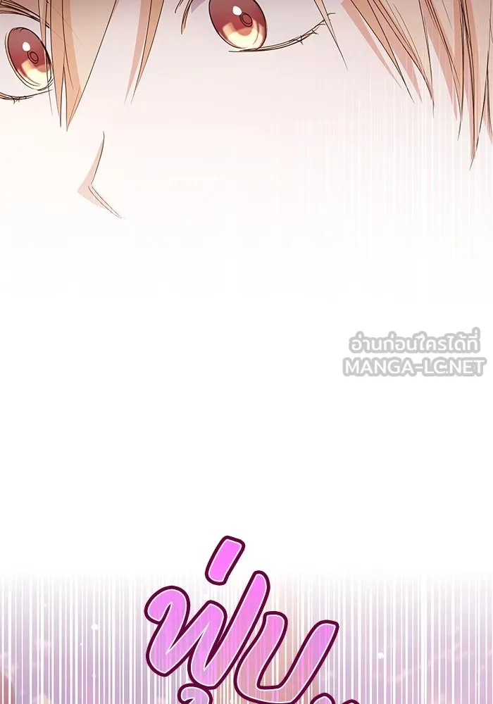 ชีวิตใหม่ในตระกูลมือสังหาร ตอนที่ 44 รูปที่ 57