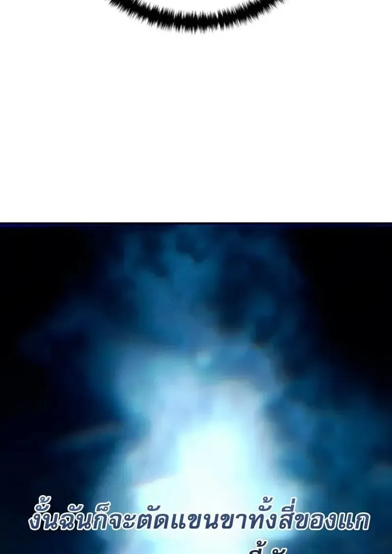 Star-Embracing Swordmaster ยอดน_กดาบผ_โอบอ_มดารา ตอนที่ ตอนที่ 100 รูปที่ 130