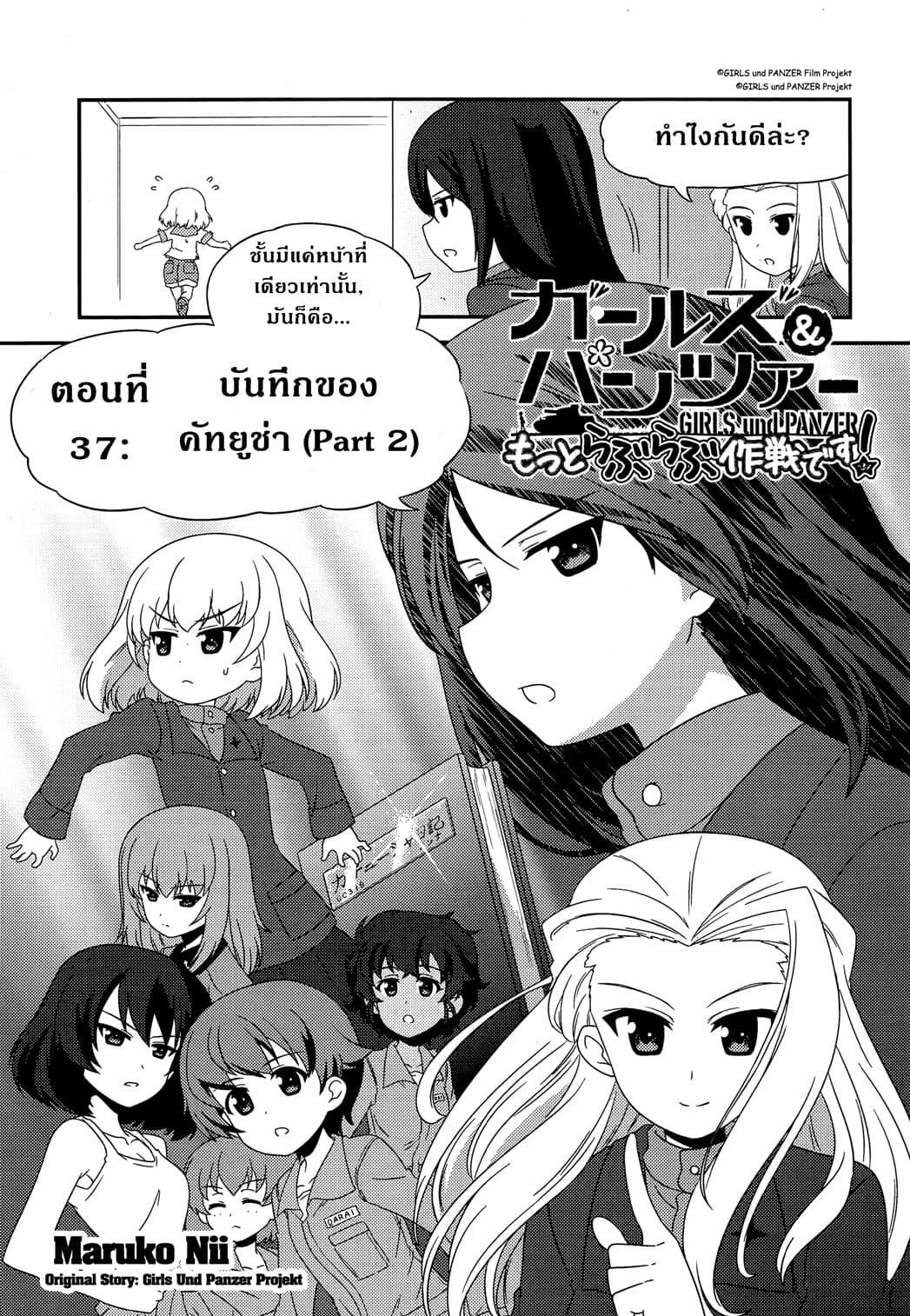 Manga-lc-com อ่านมังงะ อ่านการ์ตูน ออนไลน์ ฟรี Girls & Panzer – Motto Love Love Sakusen Desu! ตอนที่ 1 2 3 4 5 6 7 8 9 10 11 12 13 14 ฟรี ไม่มีโฆษณา Manga-lc - อ่าน มังงะ อ่าน การ์ตูน ออนไลน์ อ่านมังงะ ฟรี