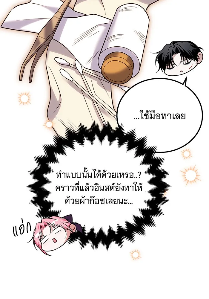 เปลี่ยนบทร้ายให้เป็นบทรัก ตอนที่ 35 รูปที่ 94