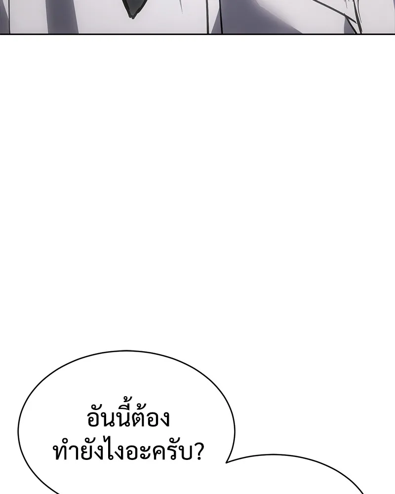 แบคXX ตอนที่ 17 รูปที่ 166