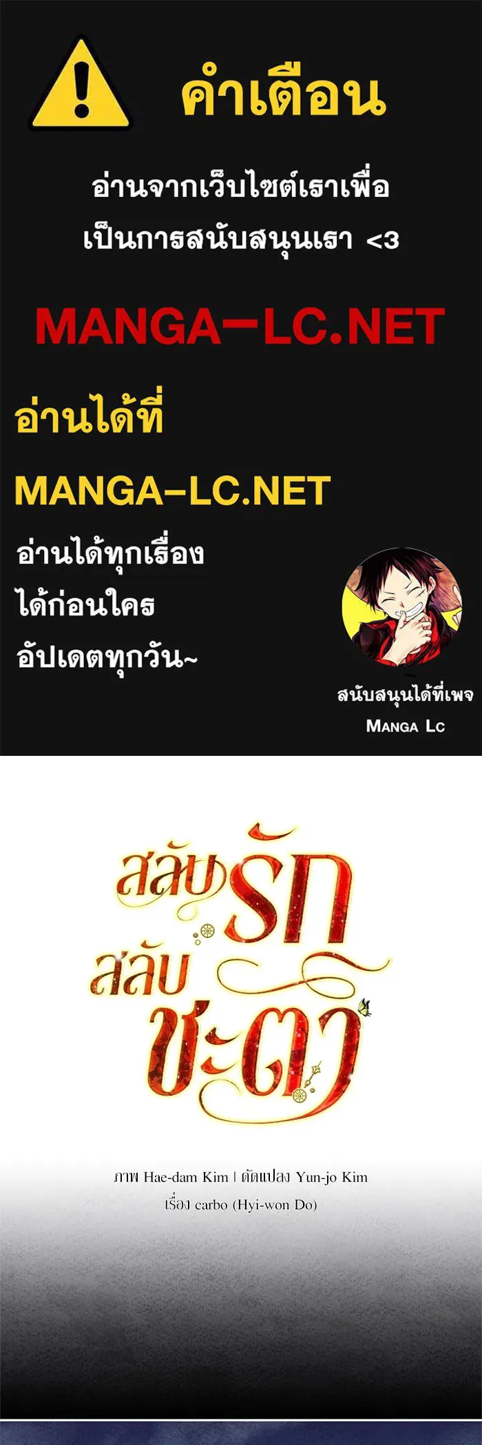 สลับรัก สลับชะตา ตอนที่ 29 รูปที่ 1