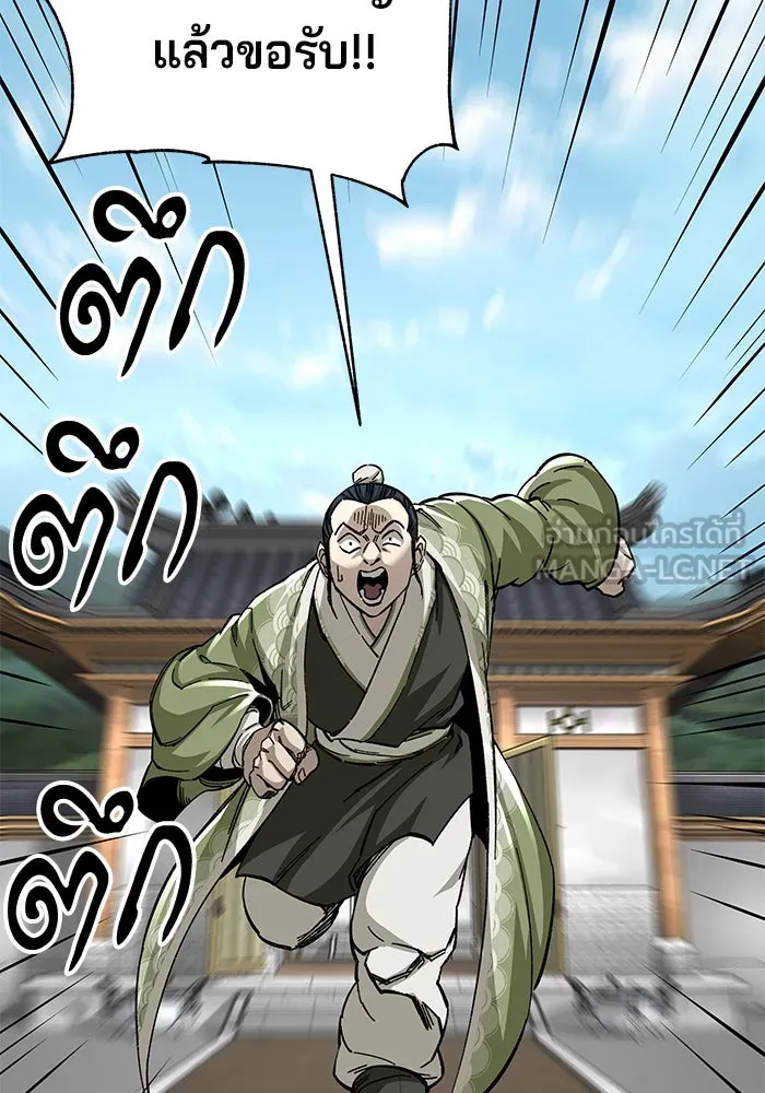 คุณปู่จอมยุทธกับหลานสาวสุดแกร่ง ตอนที่ 53 รูปที่ 66