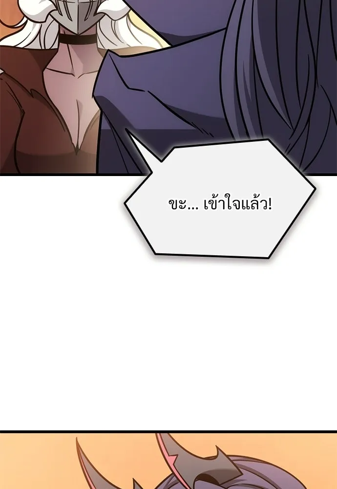 วิถีชาวนาของราชาปีศาจ ตอนที่ 58 รูปที่ 38