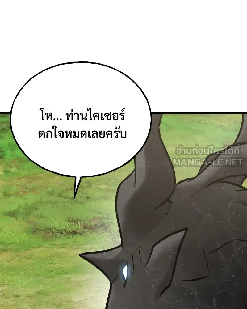 ปลูกผักพิชิตหอคอย ตอนที่ 92 รูปที่ 135