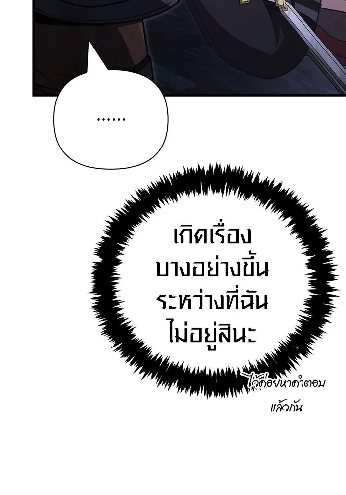 เอาชีวิตรอดในเกมฉบับคนเถื่อน ตอนที่ 140 ทางที่ต้องเลือก รูปที่ 67
