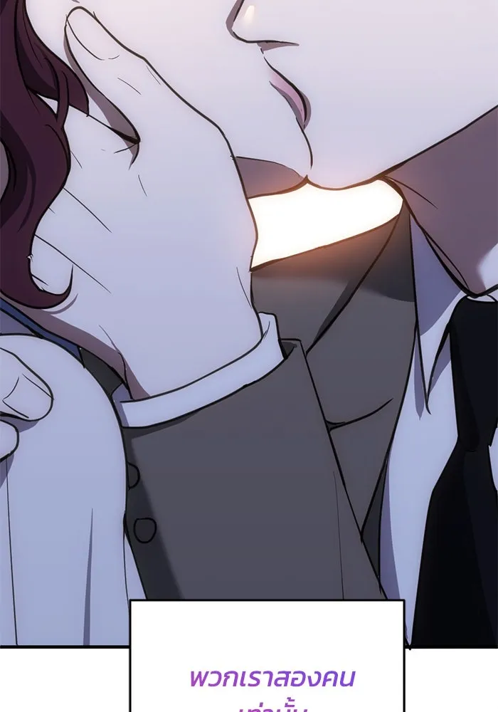 ชีวิตรักฉบับเดจาวู ตอนที่ 36 รูปที่ 16