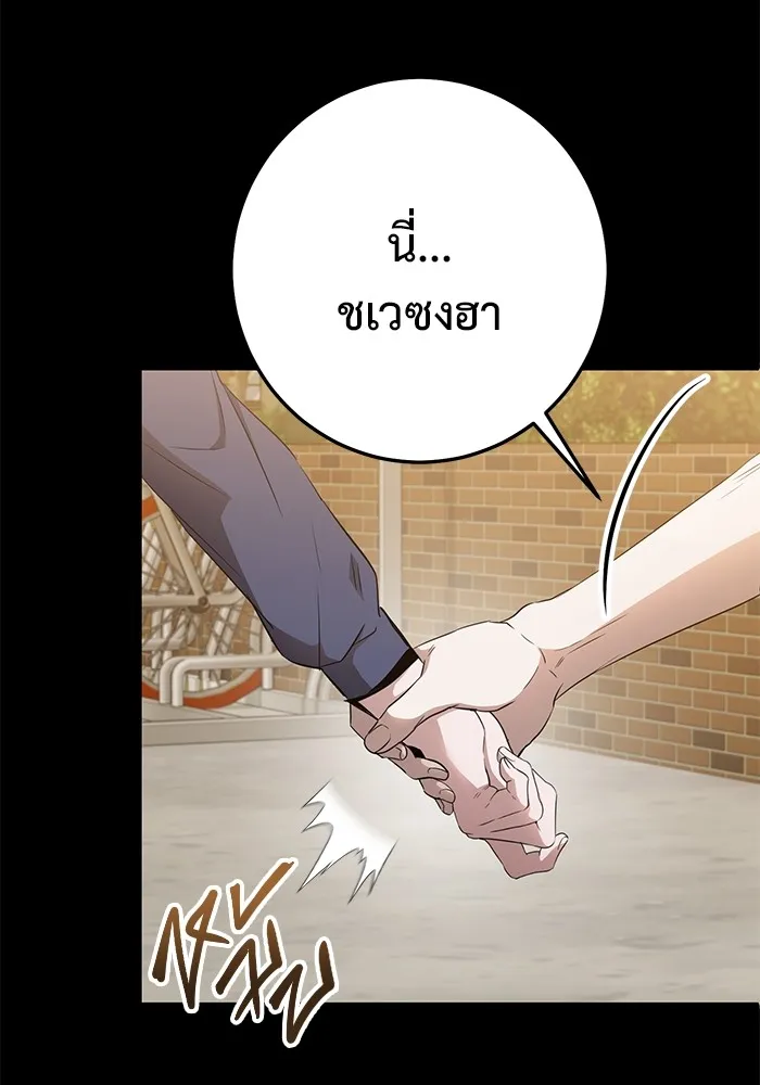 ราชินีนักบู๊ ตอนที่ 13 รูปที่ 25