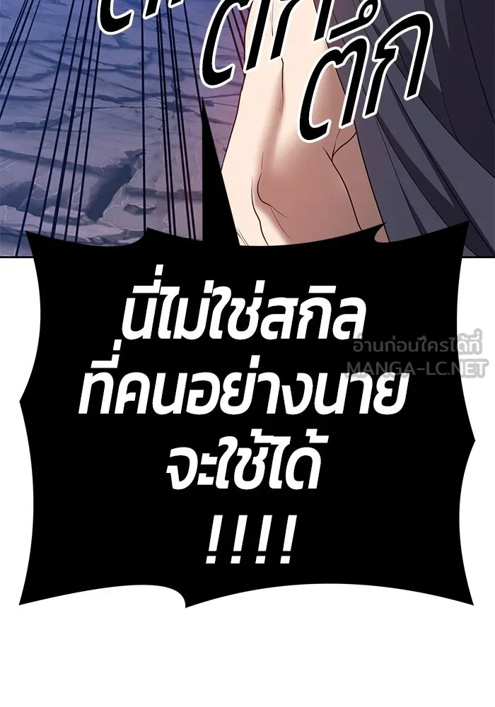 +99 ท่อนไม้พร้อมบวก ตอนที่ 57 รูปที่ 297