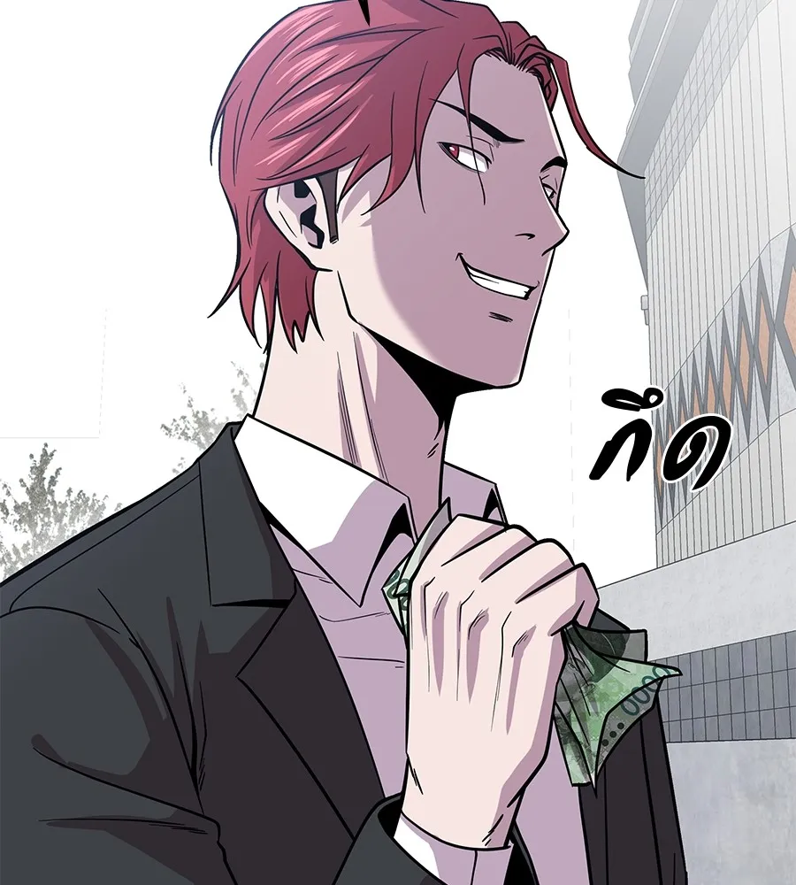 เรียกฉันว่าพระเจ้า ตอนที่ 4 แอบบุกรุก รูปที่ 14