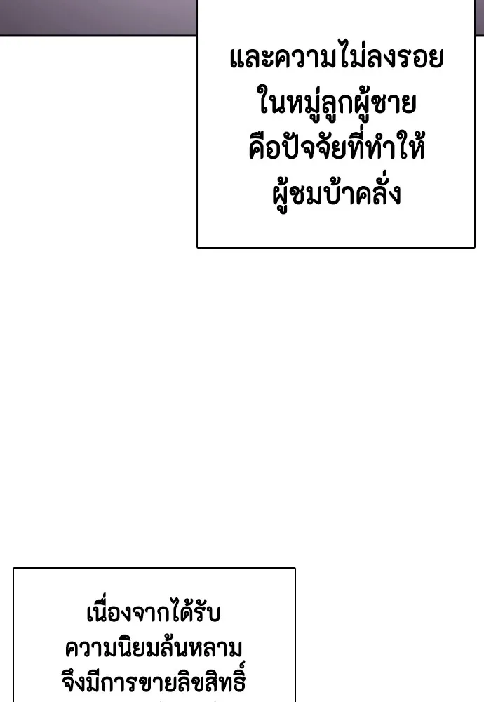 หมาหัวเน่าเก๋าเกินไป ตอนที่ 59 รูปที่ 68