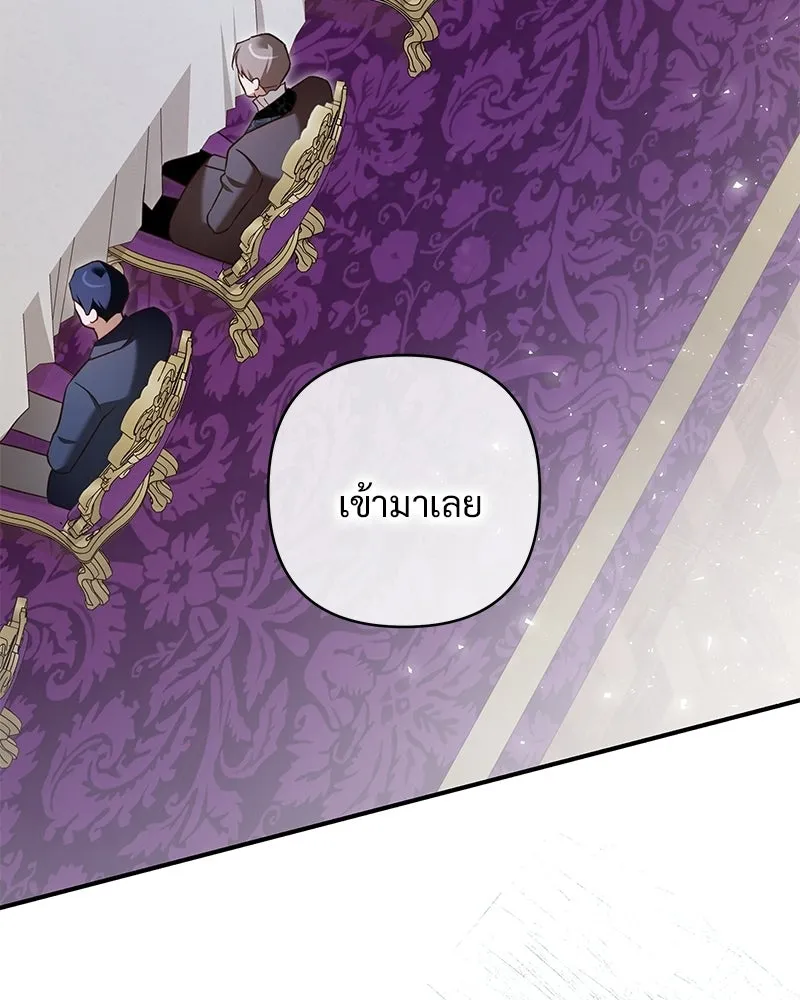 เจ้าสาวแกรนด์ดยุกปีศาจ ตอนที่ 24 รูปที่ 40