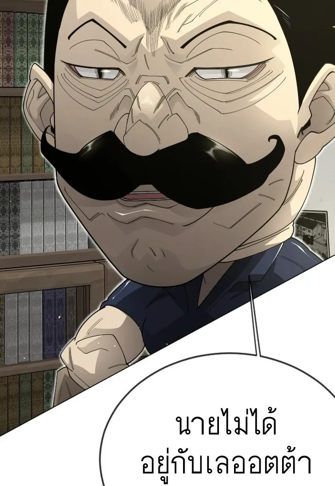 ยุคแห่งยอดมนุษย์ ตอนที่ 112 รูปที่ 44