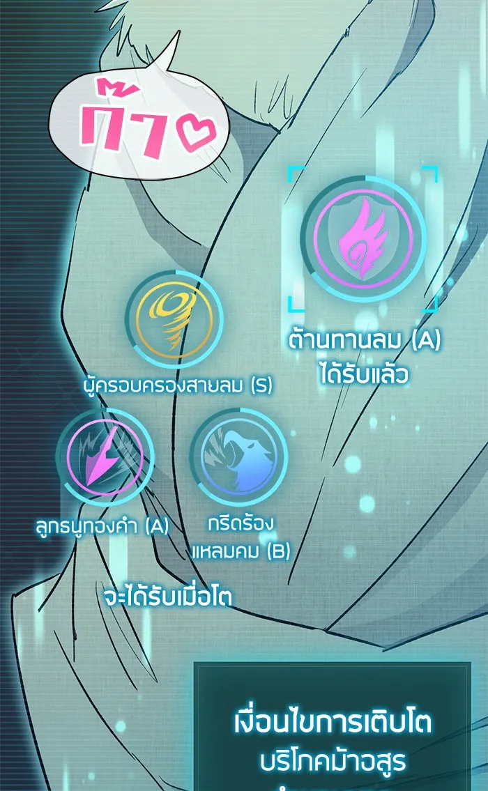 My S-Class Hunters ตอนที่ 56 เหล่าผองเพื่อนอสูรตัวใหม่ รูปที่ 64