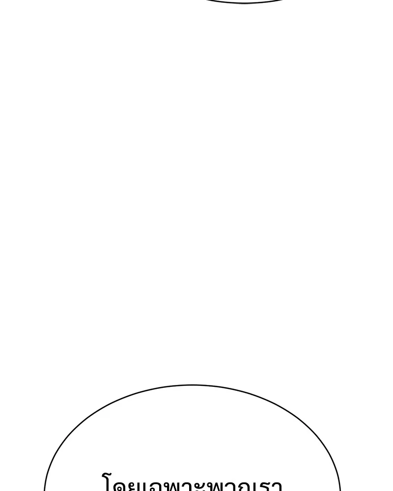 แบคXX ตอนที่ 30 รูปที่ 179