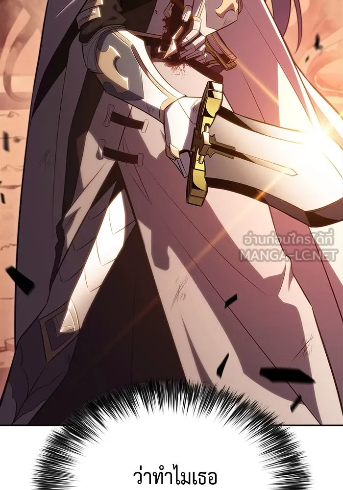 ลูกชายคนเล็กของดยุกคือมือสังหาร ตอนที่ 57 รูปที่ 75