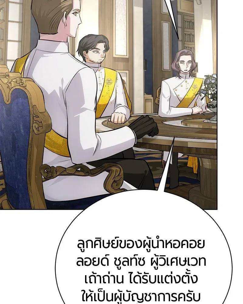 The Magic Tower_s Problem Child ต_วอ_นตรายแห_งหอคอยเวท ตอนที่ ตอนที่ 34 รูปที่ 8