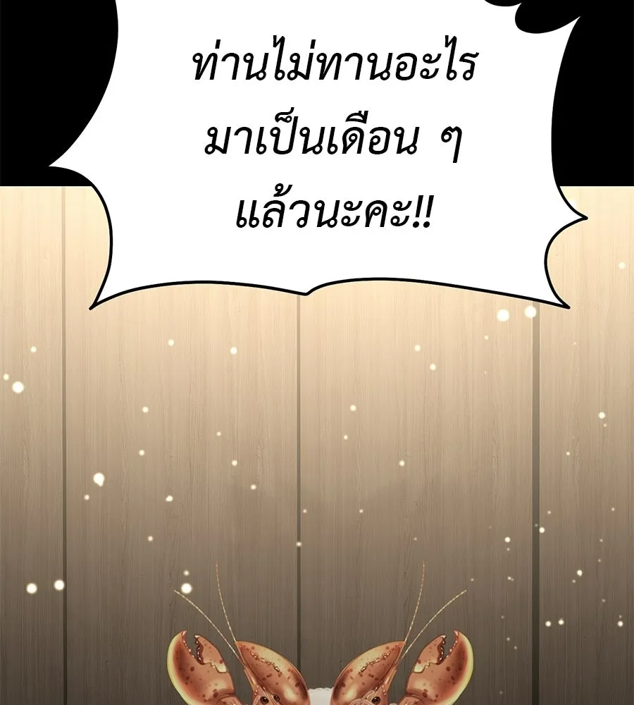 มัจจุราชชุดแดง ตอนที่ 57 รูปที่ 170