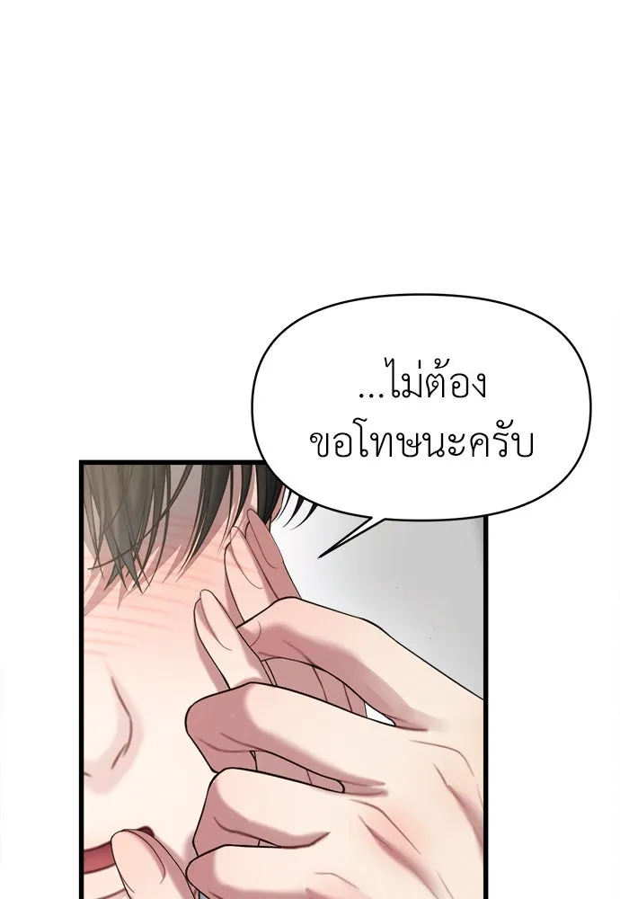 ปรารถนารักอันงดงาม ตอนที่ 99 รูปที่ 91