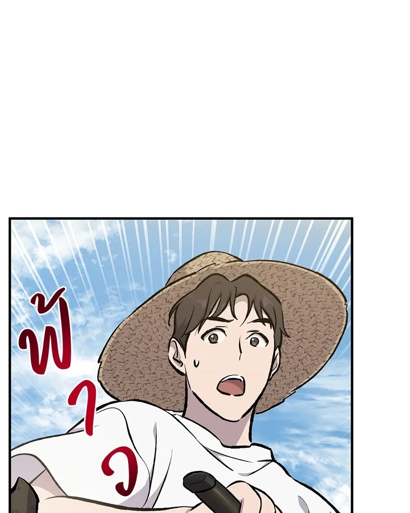 ปลูกผักพิชิตหอคอย ตอนที่ 72 รูปที่ 43