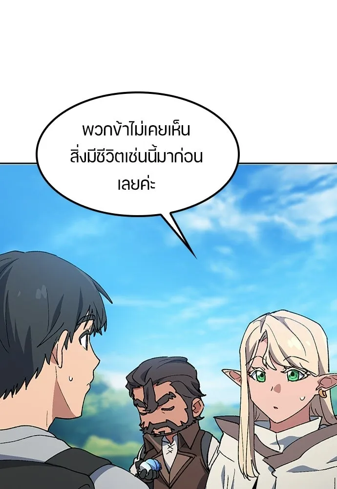 ตั้งแคมป์ฮีลใจในต่างโลก ตอนที่ 94 รูปที่ 47