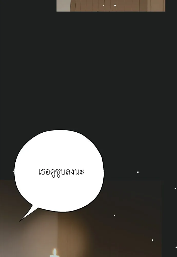 คมเขี้ยวชำระแค้น ตอนที่ 6 รูปที่ 22