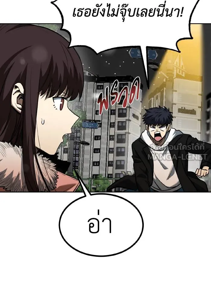 ราชาแห่งอ็อกทากอน ตอนที่ 82 รูปที่ 66