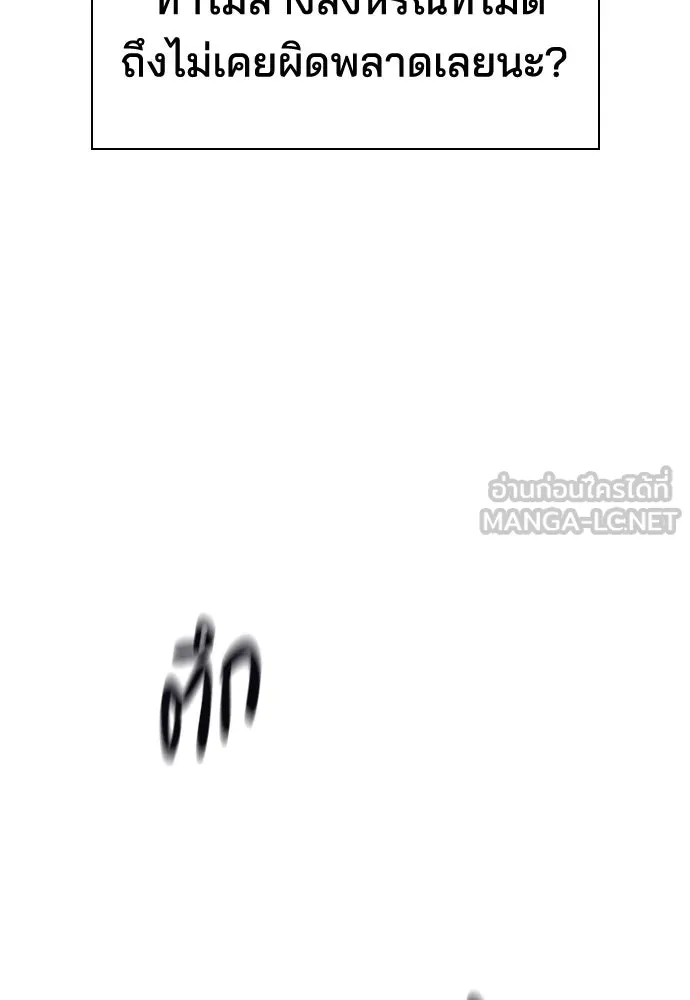 รักแล้วห้ามเลิก ตอนที่ 31 รูปที่ 87