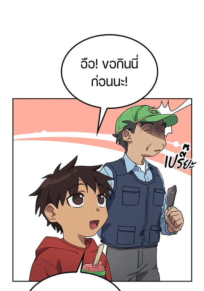 ตั้งแคมป์ฮีลใจในต่างโลก ตอนที่ 48 รูปที่ 10
