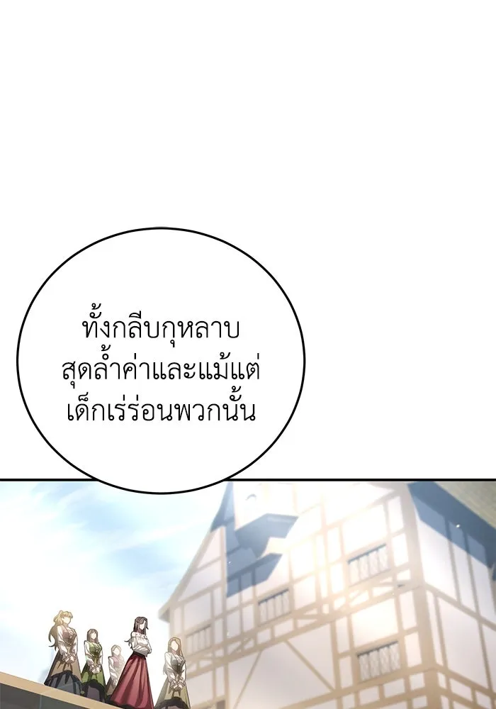 ยอดนักดาบผู้โอบอุ้มดารา ตอนที่ 65 รูปที่ 154