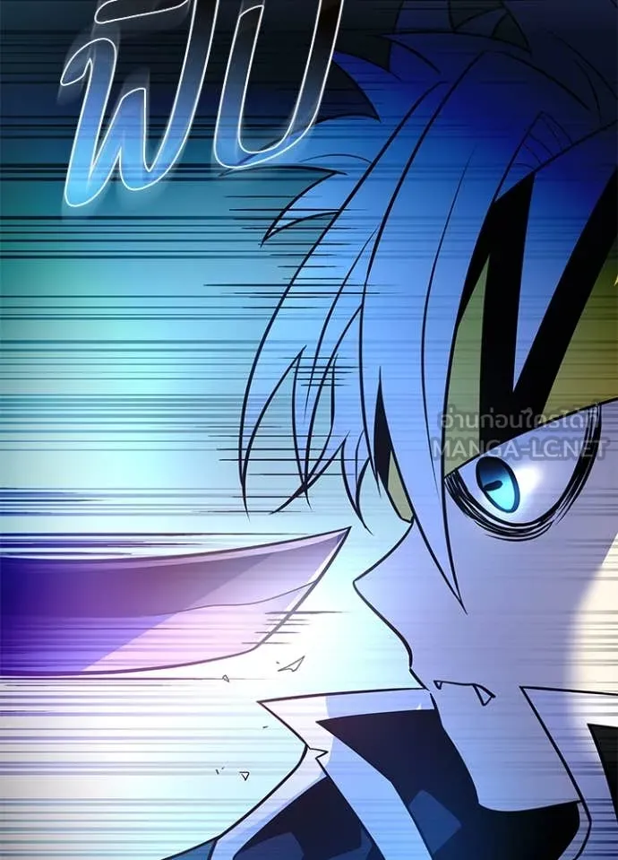 Villain to kill ตอนที่ 195 รูปที่ 23