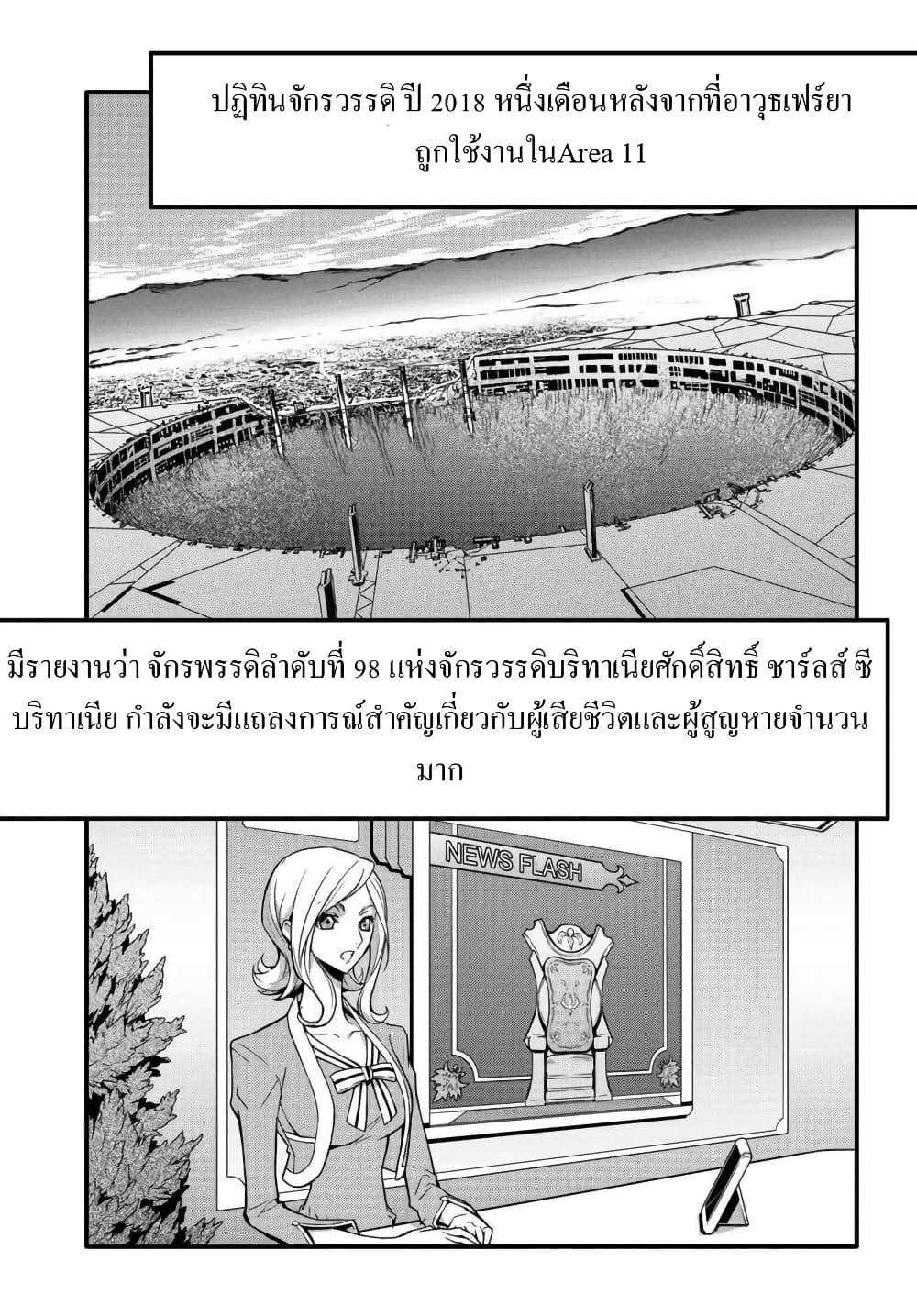 Manga-lc-com อ่านมังงะ อ่านการ์ตูน ออนไลน์ ฟรี Code Geass Lelouch of the Rebellion Re; ตอนที่ 1 2 3 4 5 6 7 8 9 10 11 12 13 14 ฟรี ไม่มีโฆษณา Manga-lc - อ่าน มังงะ อ่าน การ์ตูน ออนไลน์ อ่านมังงะ ฟรี