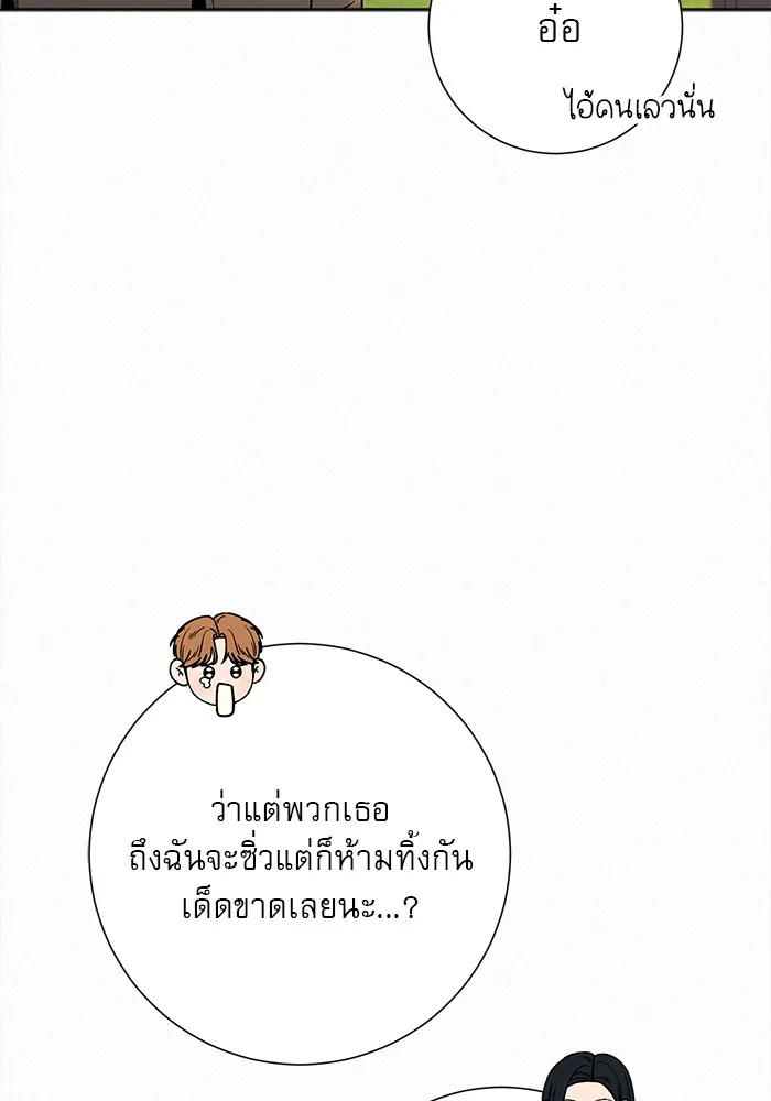 ปฏิบัติการรักวุ่นหัวใจ ตอนที่ 103 รูปที่ 113