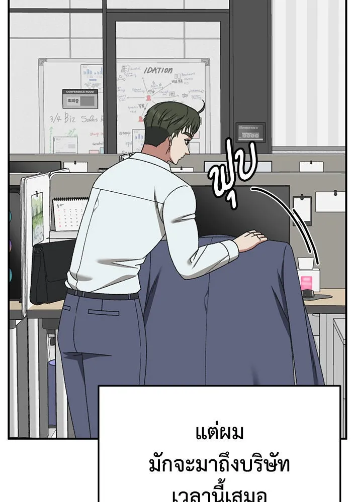 ช่วยเปลี่ยนฉันที ตอนที่ 293. ซีซัน 3 บทส่งท้ายฮันชิมแอ &a รูปที่ 128