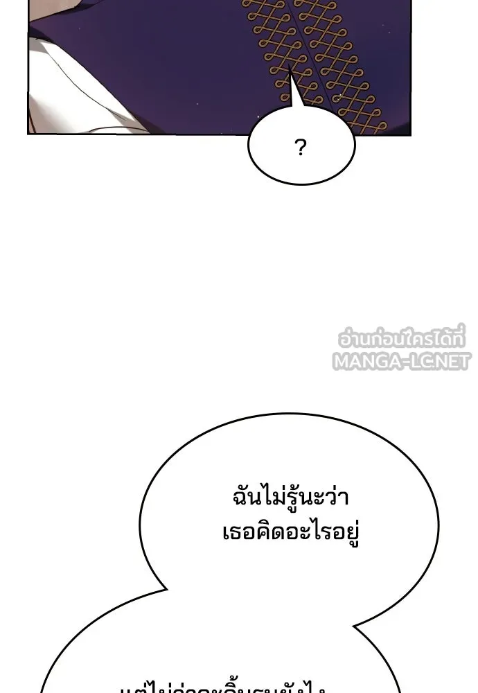 เหตุผลที่นางร้ายจับดาบ ตอนที่ 3 รูปที่ 21