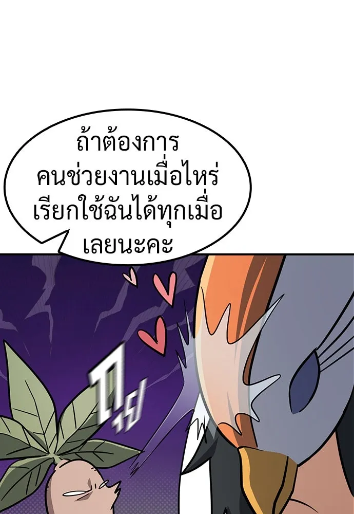 คลินิกสัตว์ต่างโลกของคิมโอจิน ตอนที่ 24 รูปที่ 116