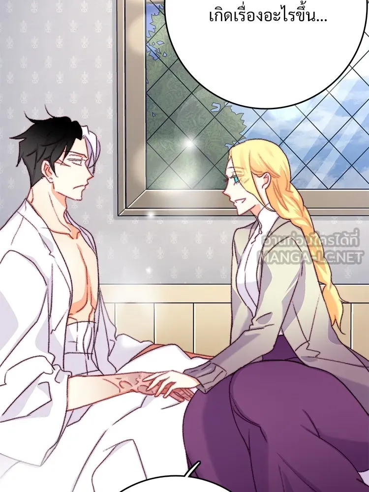 Bring the Love ตอนที่ 71 รูปที่ 75
