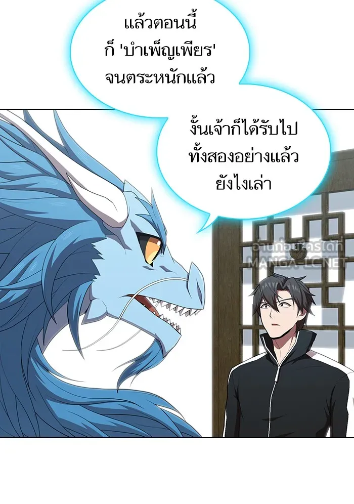 ผู้เล่นขั้นเทพแห่งหอคอยฝึกสอน ตอนที่ 125 รูปที่ 108
