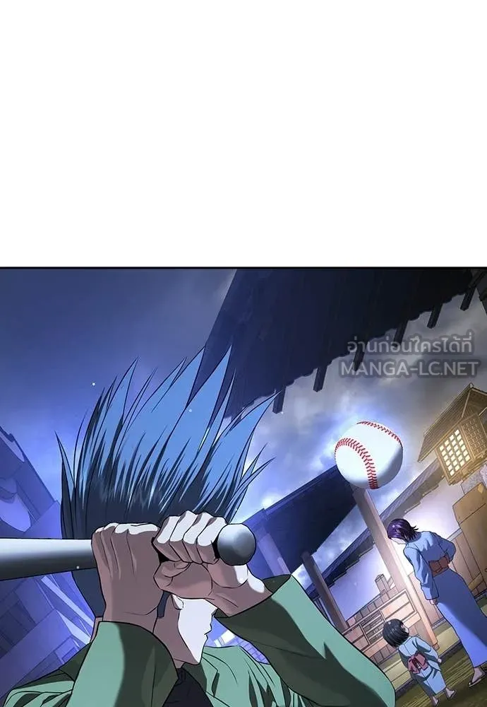 คูเซรา ตอนที่ 52 รูปที่ 191